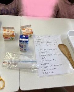 6c769e185f980e16fd9f669bae7c4628 2 240x300 - 2023年１月１８日(水)　　 ☆　toiro伊勢原　☆　　生キャメル作り　❕￼