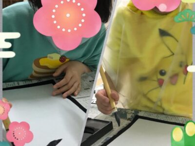 1月4日(水)☆toiro根岸☆書き初め 7b9adb9321c822952da535841120382c 400x300 - 1月4日(水)☆toiro根岸☆書き初め