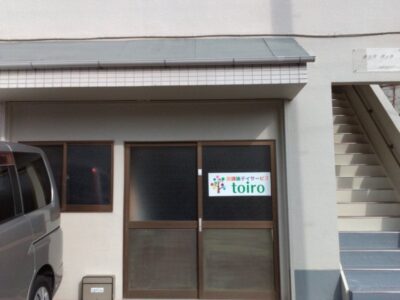 7ccd266e40af57e5d35aa1ec4a19d515 400x300 - １月４日☆toiro湯河原☆　オープンしました！￼