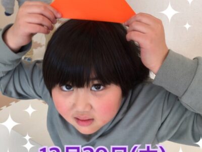 12月29日(木)toiro秦野☆カレンダー作り☆ d2e900ea118f73d9b2320e05c26f5b9e 400x300 - 12月29日(木)toiro秦野☆カレンダー作り☆