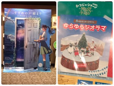12月18日㈰映画館へ行こう☆toiro鳥が丘☆ e8a39b7a941001ddbff74e084ae43980 1 400x300 - 12月18日㈰映画館へ行こう☆toiro鳥が丘☆