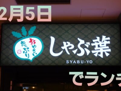2月5日(日) ◎toiro本郷台◎ 0900b3fc965309932d32e7e3f801337b 400x300 - 2月5日(日) ◎toiro本郷台◎
