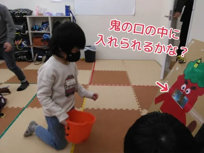 0a362427dd641796e688387cb7f0d155 400x300 - ⭐︎2月3日(金)toiro天王町⭐︎【豆まき&フルーツ恵方巻】￼