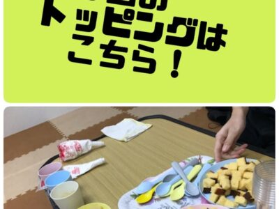 2月8日(水)☆toiro根岸☆ トライフル作り! 7b9adb9321c822952da535841120382c 1 400x300 - 2月8日(水)☆toiro根岸☆ トライフル作り!