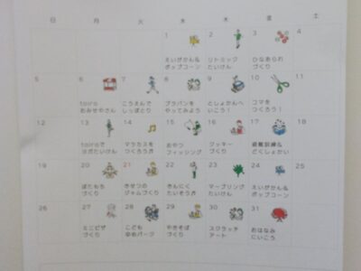 8e9bd04cb0d926eecff2c5e48aa70ef0 2 400x300 - ☆toiro溝の口☆2月13日(月)～イベント紹介～