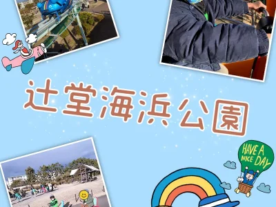 ☆ 1月28日(土)toiro二俣川 vol.77 ☆ edb109354810d604b485eeb0f95591ad 400x300 - ☆ 1月28日(土)toiro二俣川 vol.77 ☆