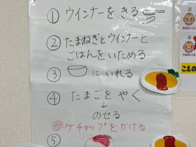 ☆toiro瀬谷☆ 2023/03/18 オムライスを作ろう! 86ce69b3801086f54604e65c9c803ca5 1 400x300 - ☆toiro瀬谷☆ 2023/03/18 オムライスを作ろう!