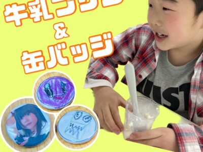 ☆ 2月26日(日) toiro二俣川vol.81 ☆ edb109354810d604b485eeb0f95591ad 1 400x300 - ☆ 2月26日(日) toiro二俣川vol.81 ☆