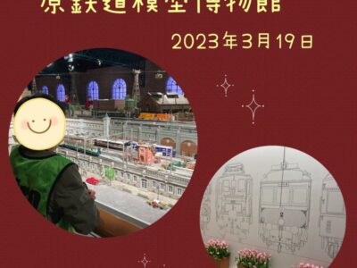 hino 400x300 - ☆3月19日（日）toiro日野☆