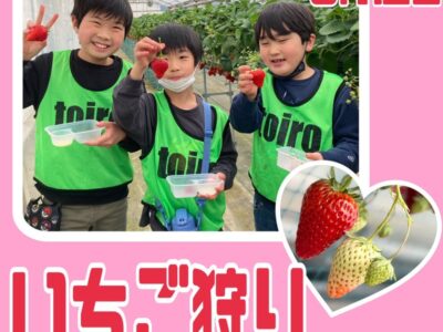 ☆3月12日(日)toiro二俣川vol.83☆ huta 400x300 - ☆3月12日(日)toiro二俣川vol.83☆