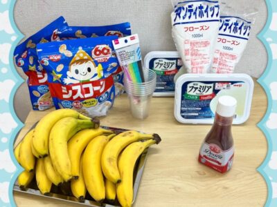 ohuna 400x300 - ☆3月8日(水) バナナパフェ　toiro大船☆