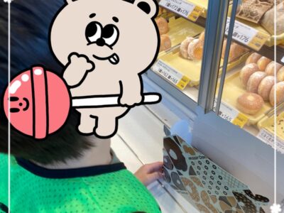 sagami 400x300 - 2023.03.05 第1教室『テイクアウト ミスタードーナツ』￼