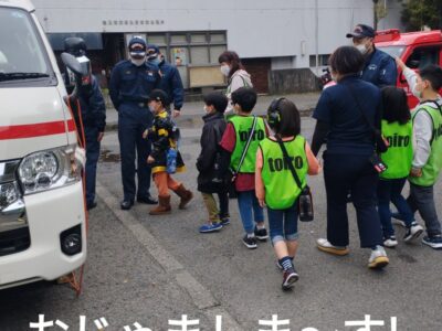 turu 400x300 - 3月21日 消防署見学