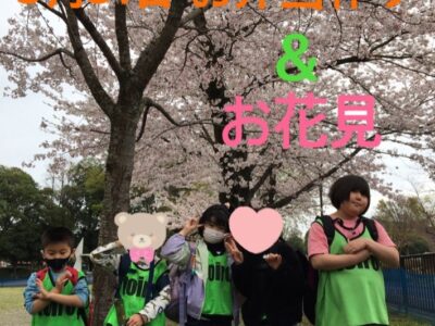 hada 400x300 - 3月31日(金)toiro秦野☆お弁当作り＆お花見☆