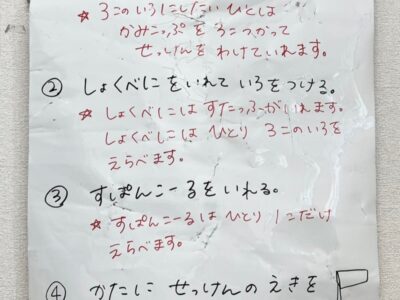 ⭐︎toiro瀬谷⭐︎2023/4/5 石けんをつくろう seya 400x300 - ⭐︎toiro瀬谷⭐︎2023/4/5 石けんをつくろう