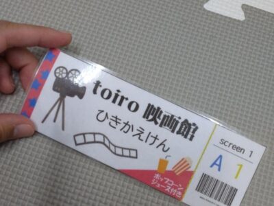 2023年4月24日(月)☆toiro開成☆toiro映画館 t 102 400x300 - 2023年4月24日(月)☆toiro開成☆toiro映画館