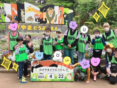 ⭐︎toiro瀬谷⭐︎2023/04/22 野毛山動物園へ行こう! t 141 400x300 - ⭐︎toiro瀬谷⭐︎2023/04/22 野毛山動物園へ行こう!