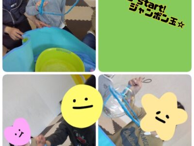 t 79 400x300 - 4月６日　☆toiro根岸☆　Let's！ try！ジャンボン玉！！￼