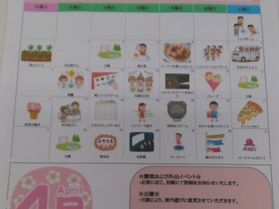 toiro小田原 ☆4月18日☆「イベントカレンダー入れ」を作ろう!(*^^*)b t 82 400x300 - toiro小田原 ☆4月18日☆「イベントカレンダー入れ」を作ろう!(*^^*)b