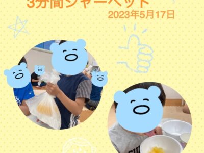 t 131 400x300 - ☆5月17日（水）toiro日野☆