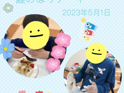 t 14 400x300 - ☆5月1日（月）toiro日野☆