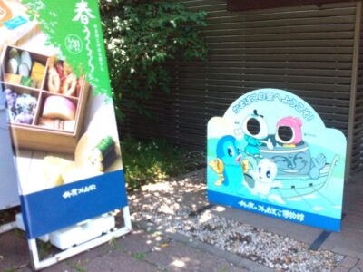 t 168 400x300 - 5月21日(日)　あげかまを作りに行こう！　☆toiro鳥が丘☆