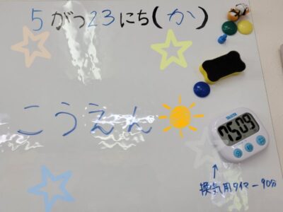 t 186 400x300 - 5月23日◎toiro本郷台◎