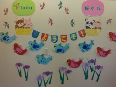 5月2日toiro桜ヶ丘 ☆鯉のぼり壁面制作 t 26 400x300 - 5月2日toiro桜ヶ丘 ☆鯉のぼり壁面制作