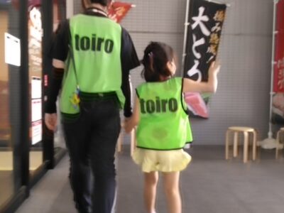 ◎5月3日(水) toiro東戸塚◎ t 39 400x300 - ◎5月3日(水) toiro東戸塚◎