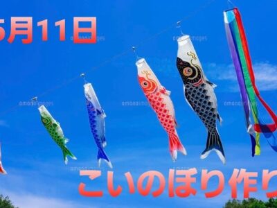 5月11日(木) ◎toiro本郷台◎ t 82 400x300 - 5月11日(木) ◎toiro本郷台◎