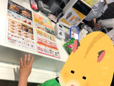 t 123 400x300 - toiro都筑ふれあいの丘★マックを買って公園に行こう！★￼