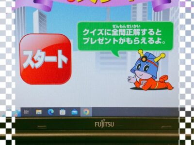 2023.06.14 toiro相模原第2教室『避難訓練』 t 132 400x300 - 2023.06.14 toiro相模原第2教室『避難訓練』