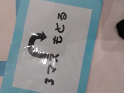 ♫6月21日  toiro鴨居♫ t 149 400x300 - ♫6月21日  toiro鴨居♫