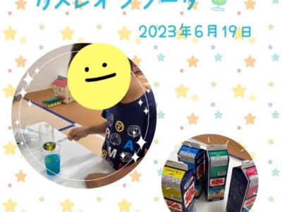 ☆6月19日(月)toiro日野☆ t 152 400x300 - ☆6月19日(月)toiro日野☆