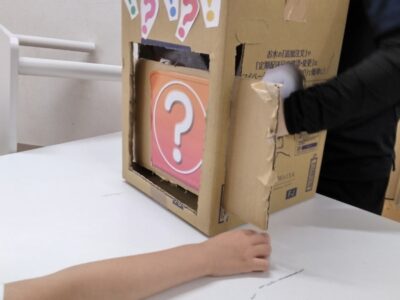 6月21日*toiro小田栄 第1教室 ハテナボックス t 171 400x300 - 6月21日*toiro小田栄 第1教室 ハテナボックス