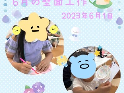 ☆6月1日(木)toiro日野☆ t 5 400x300 - ☆6月1日(木)toiro日野☆