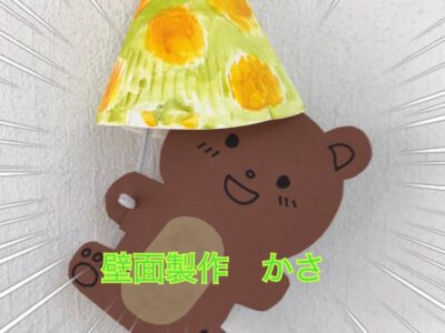 6月7日(水)toiro武蔵小杉第2教室 Vol.14 t 67 400x300 - 6月7日(水)toiro武蔵小杉第2教室 Vol.14