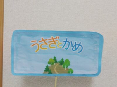 t 80 400x300 - ６月９日(金)toiro桜ヶ丘