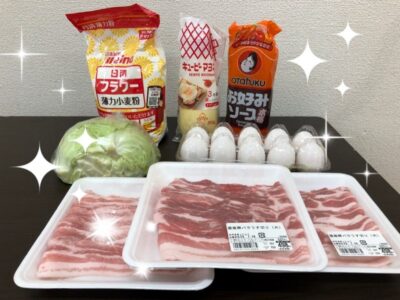 ⭐︎toiro大船 7月15日(土)お好み焼き作り⭐︎ t 127 400x300 - ⭐︎toiro大船 7月15日(土)お好み焼き作り⭐︎