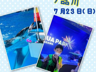 ☆7月23日(日)toiro二俣川 vol.100☆ t 225 400x300 - ☆7月23日(日)toiro二俣川 vol.100☆