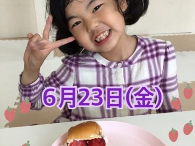 6月23日(金)toiro秦野☆マリトッツォ☆ t 47 400x300 - 6月23日(金)toiro秦野☆マリトッツォ☆