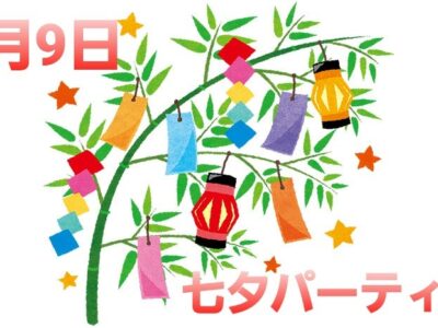 7月9日(日) ◎toiro本郷台◎ t 88 400x300 - 7月9日(日) ◎toiro本郷台◎