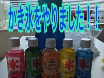 8月4日(金)toiro秦野☆かきごおり☆ t 101 400x300 - 8月4日(金)toiro秦野☆かきごおり☆