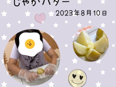 ☆8月10日(木)toiro日野☆ t 105 400x300 - ☆8月10日(木)toiro日野☆
