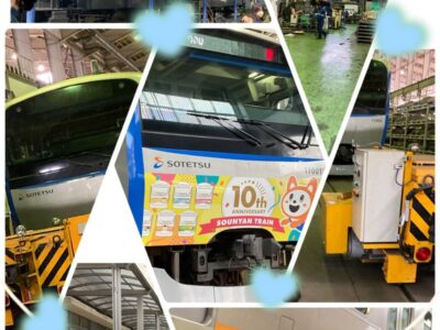 8月21日toiroかしわ台☆相鉄車両センターに行こう!☆ t 170 400x300 - 8月21日toiroかしわ台☆相鉄車両センターに行こう!☆
