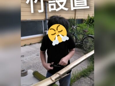 t 198 400x300 - ♪8月20日(日)♪toiro戸塚