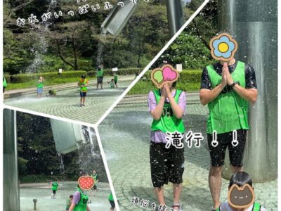 ♪toiro白楽♪【芹が谷公園に行こう!】2023.8.20 t 205 400x300 - ♪toiro白楽♪【芹が谷公園に行こう!】2023.8.20