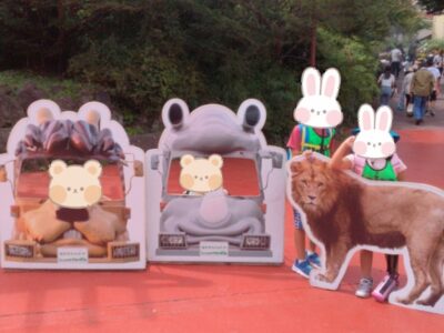 ☆8月28日♨富士サファリパークへ行こう! toiro湯河原♨ t 236 400x300 - ☆8月28日♨富士サファリパークへ行こう! toiro湯河原♨