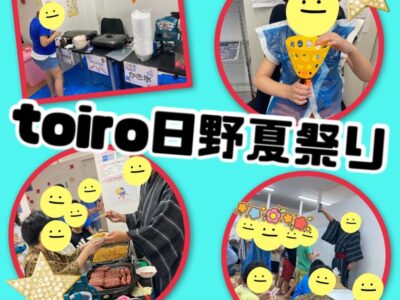 ☆8月26日(土)toiro日野☆ t 10 400x300 - ☆8月26日(土)toiro日野☆