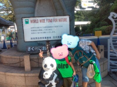 t 137 400x300 - 9月17日(日)toiro向ヶ丘遊園 ☆多摩動物公園に行こう☆